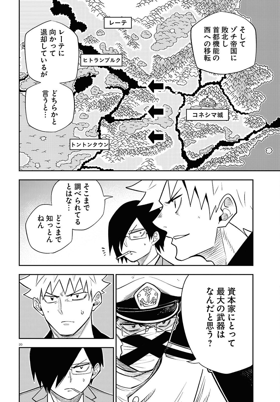 Page 20