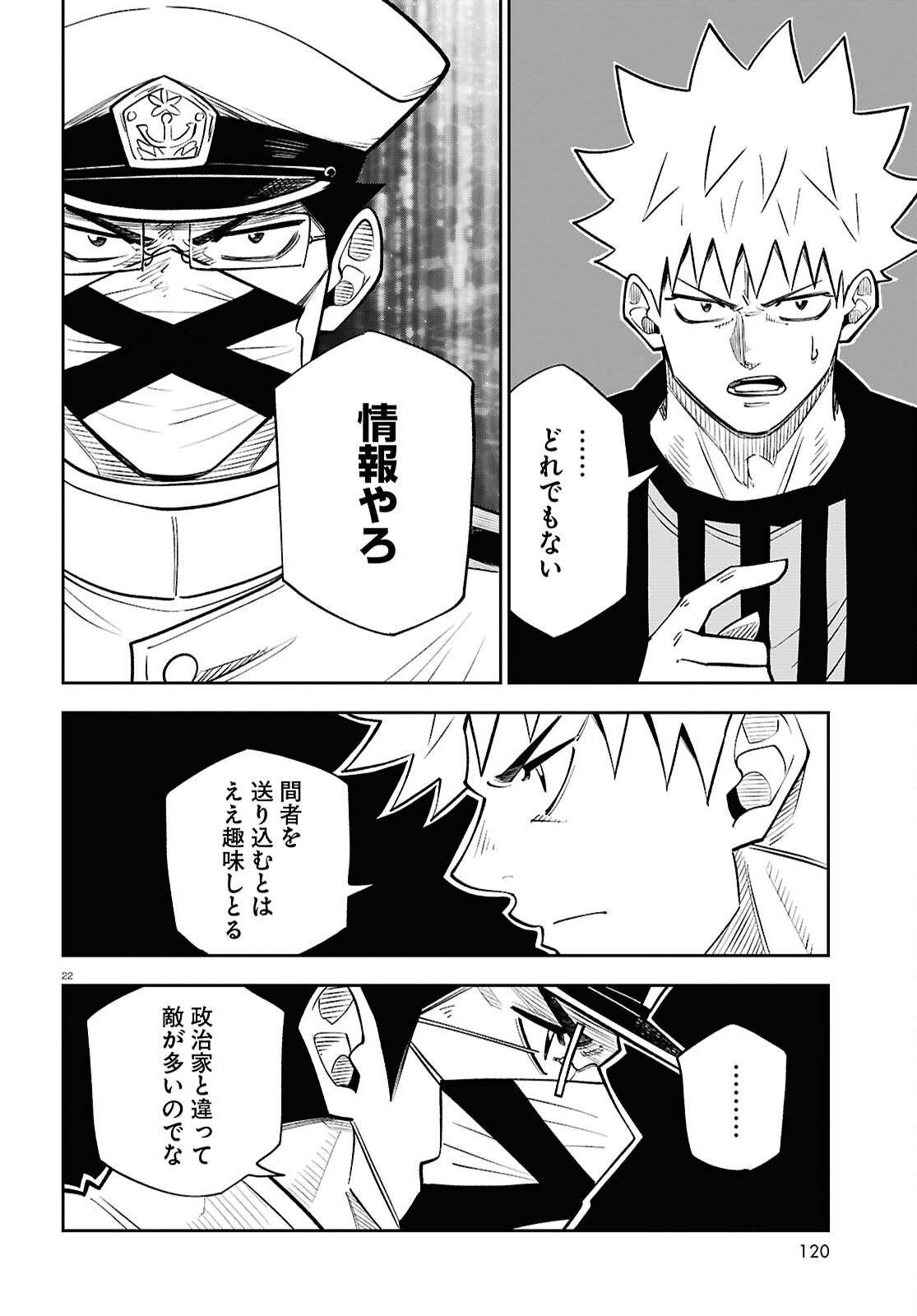 Page 22