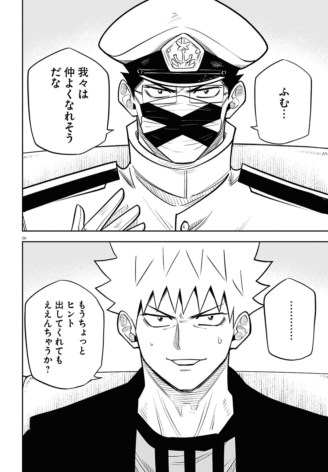 Page 26