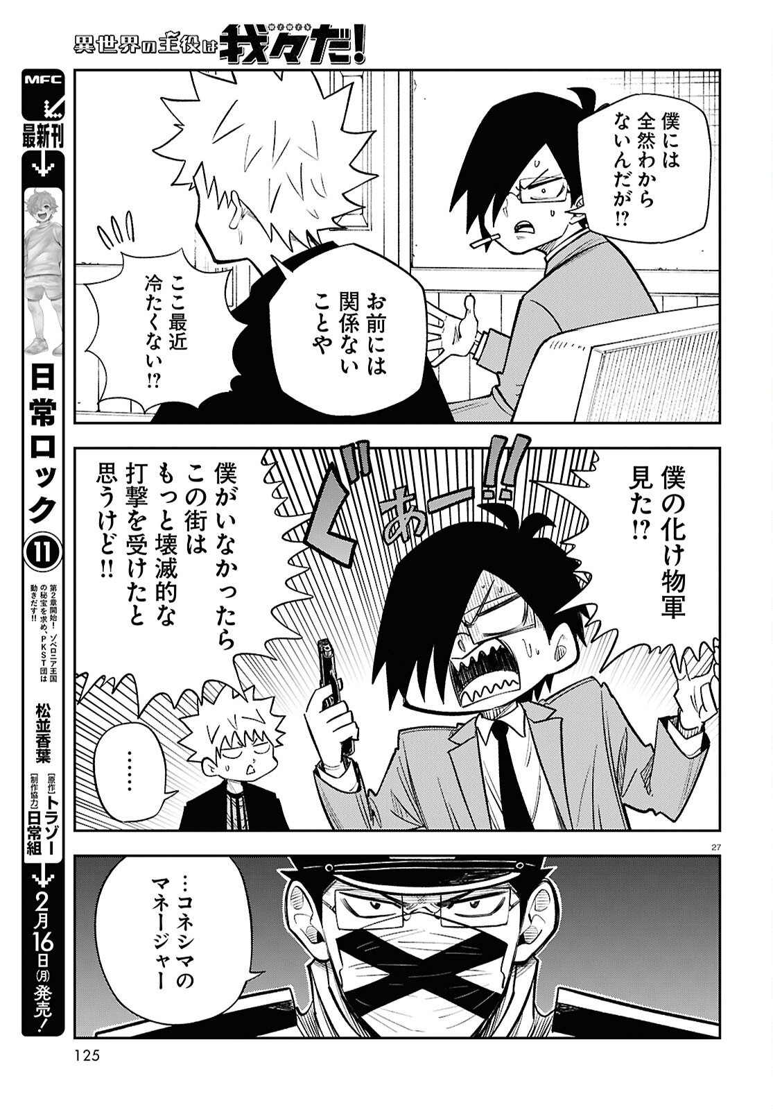 Page 27