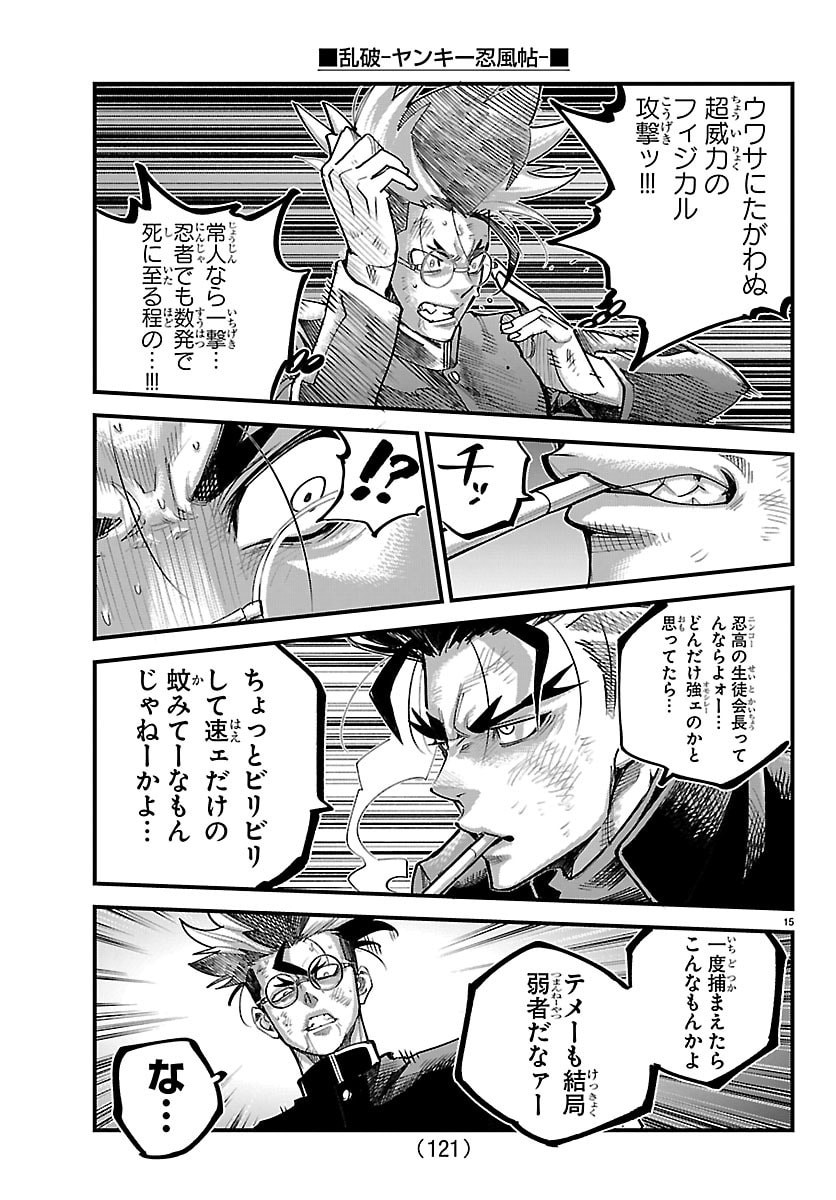 Page 15