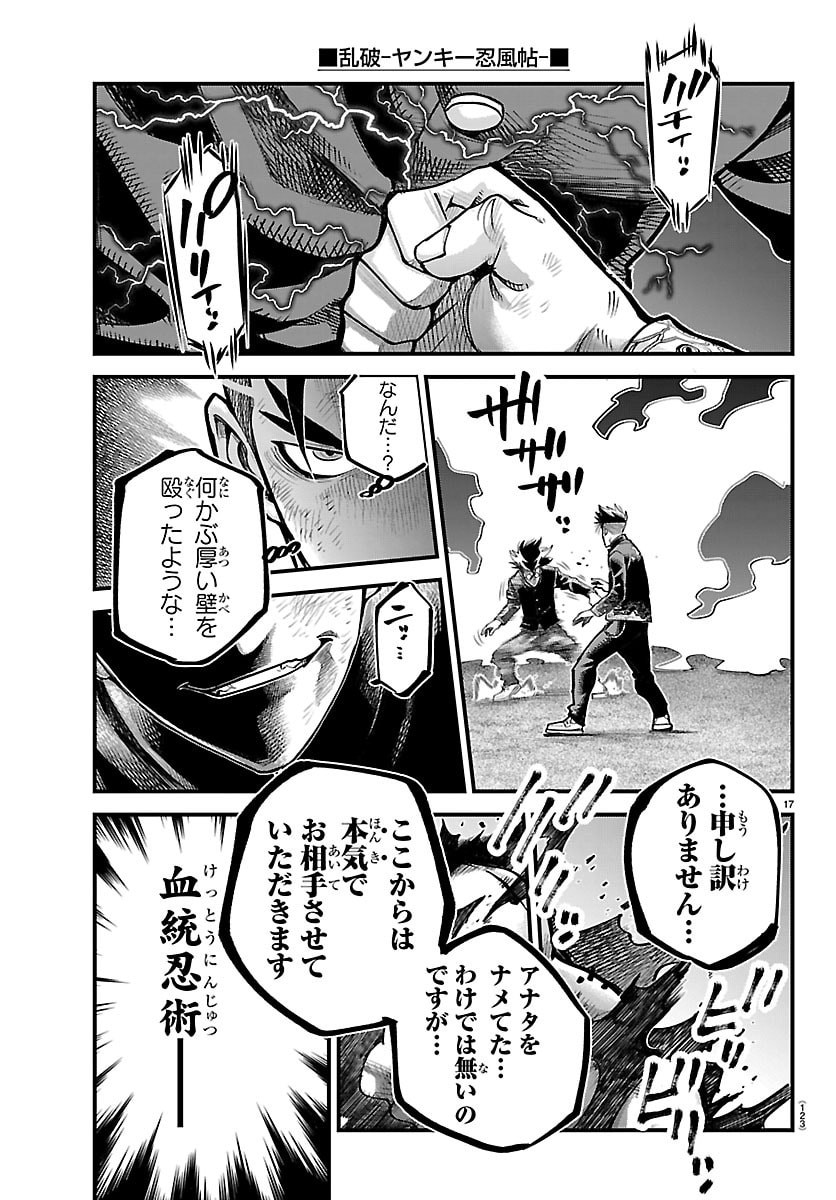 Page 17