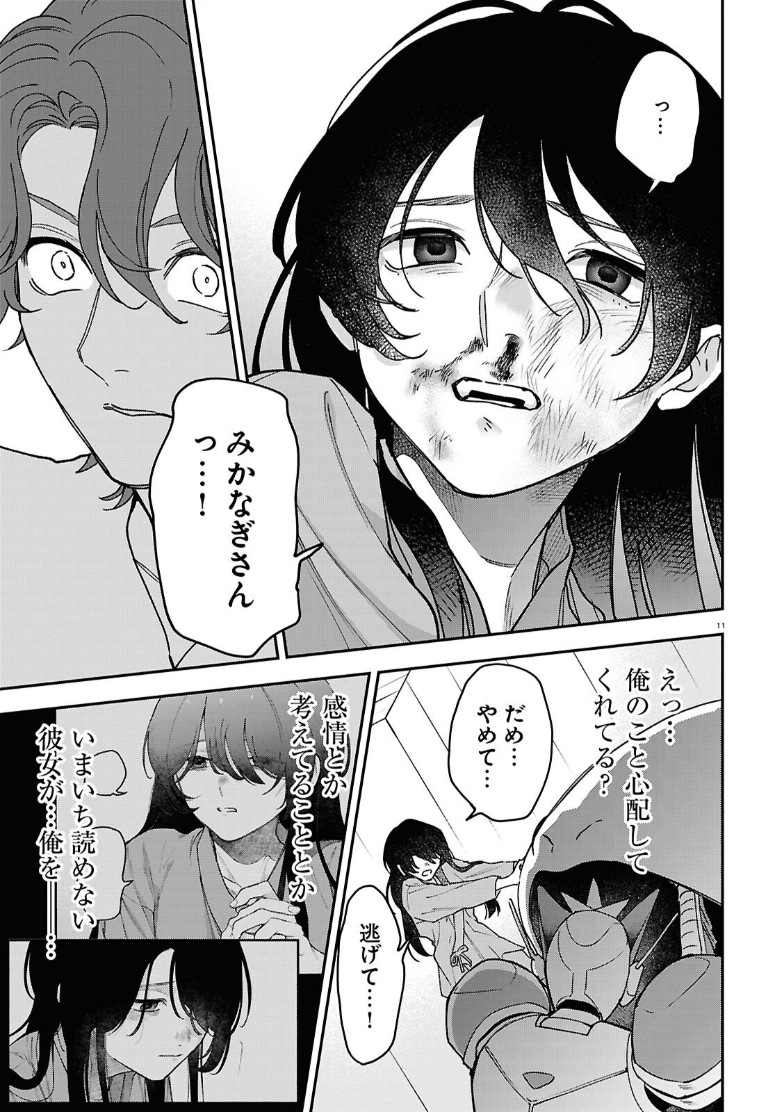 Page 11