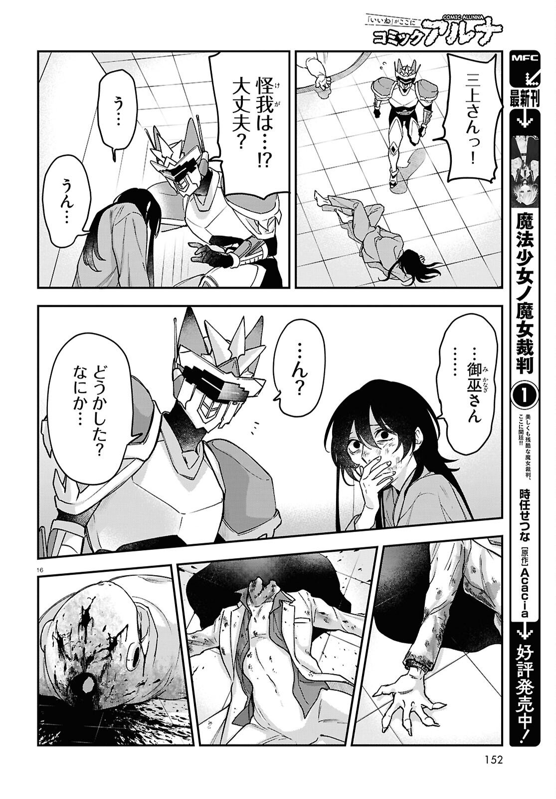 Page 16