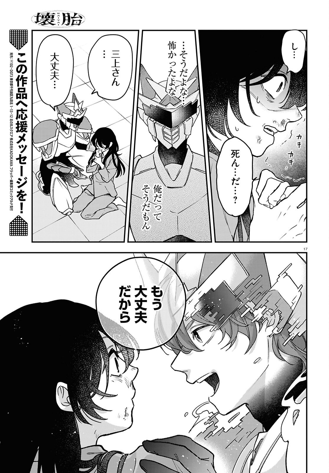 Page 17