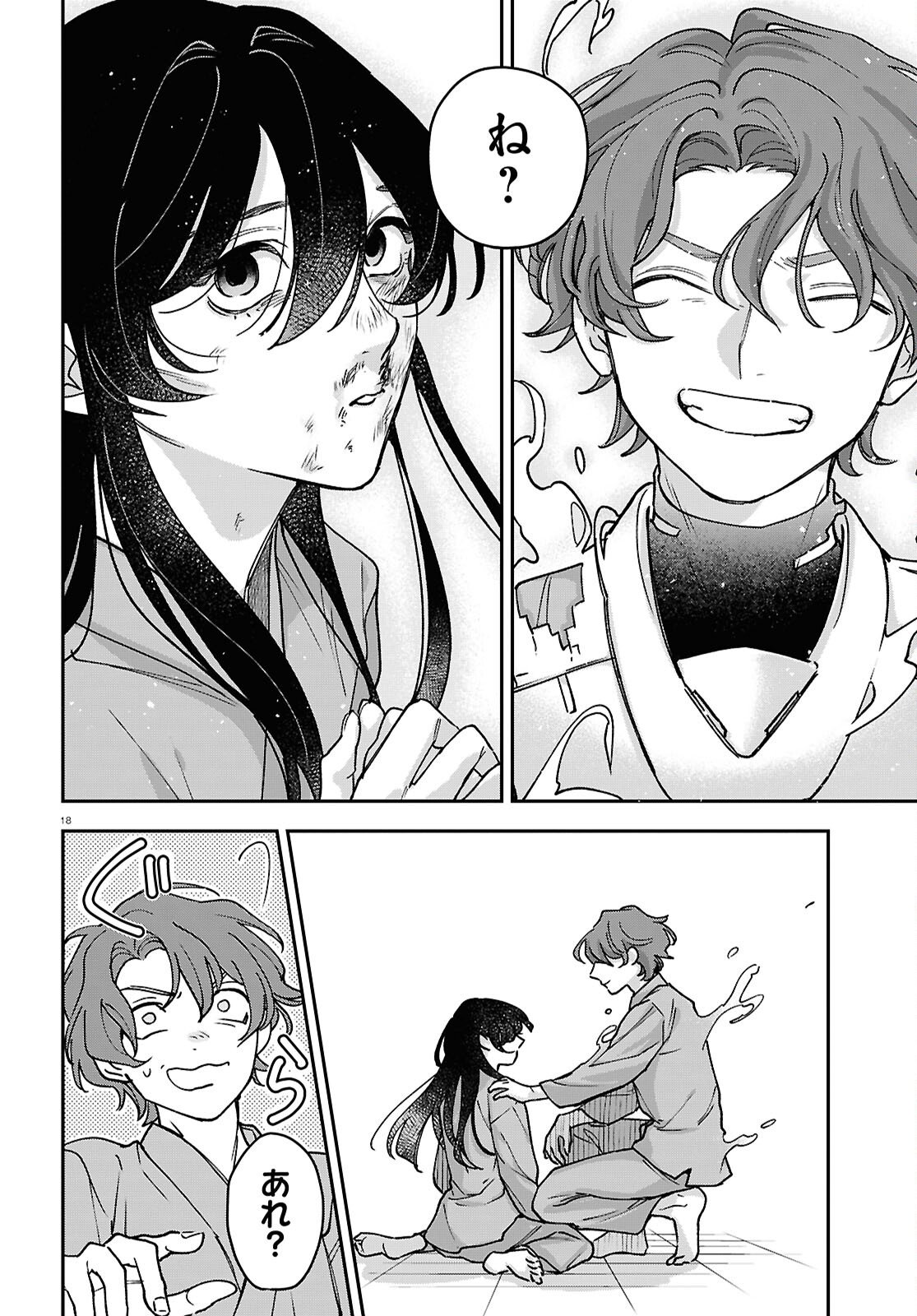 Page 18