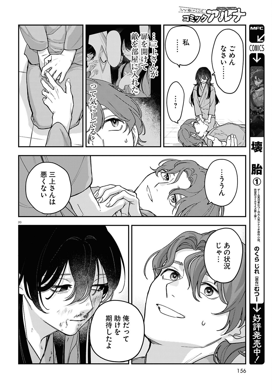 Page 20