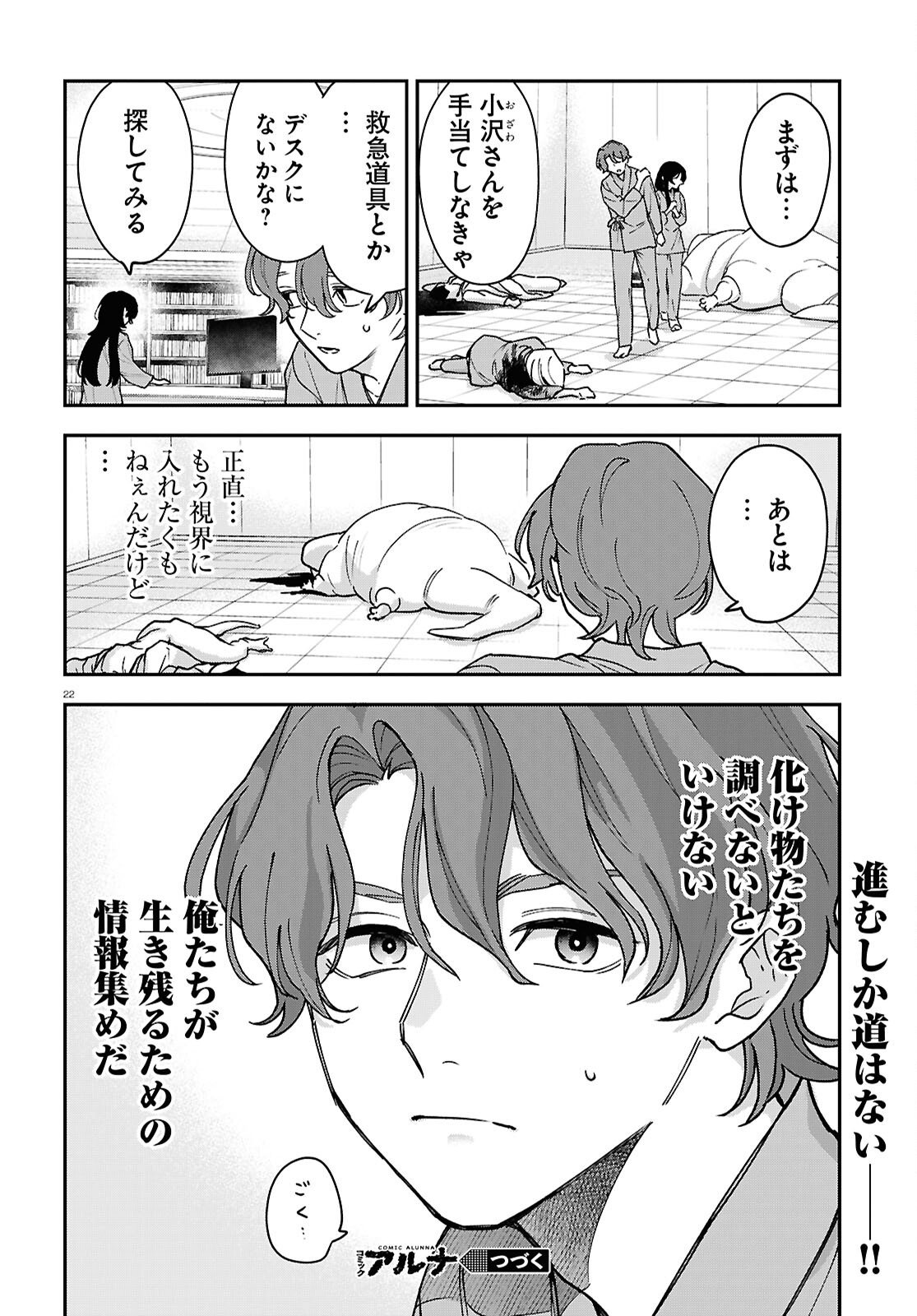 Page 22