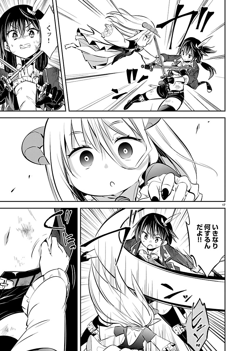 Page 17