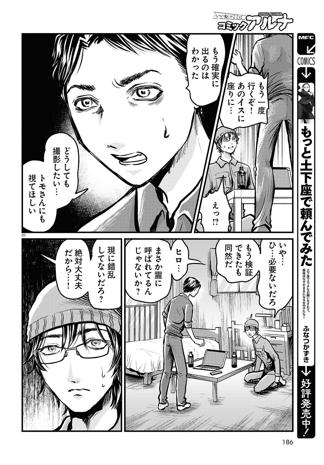 Page 20