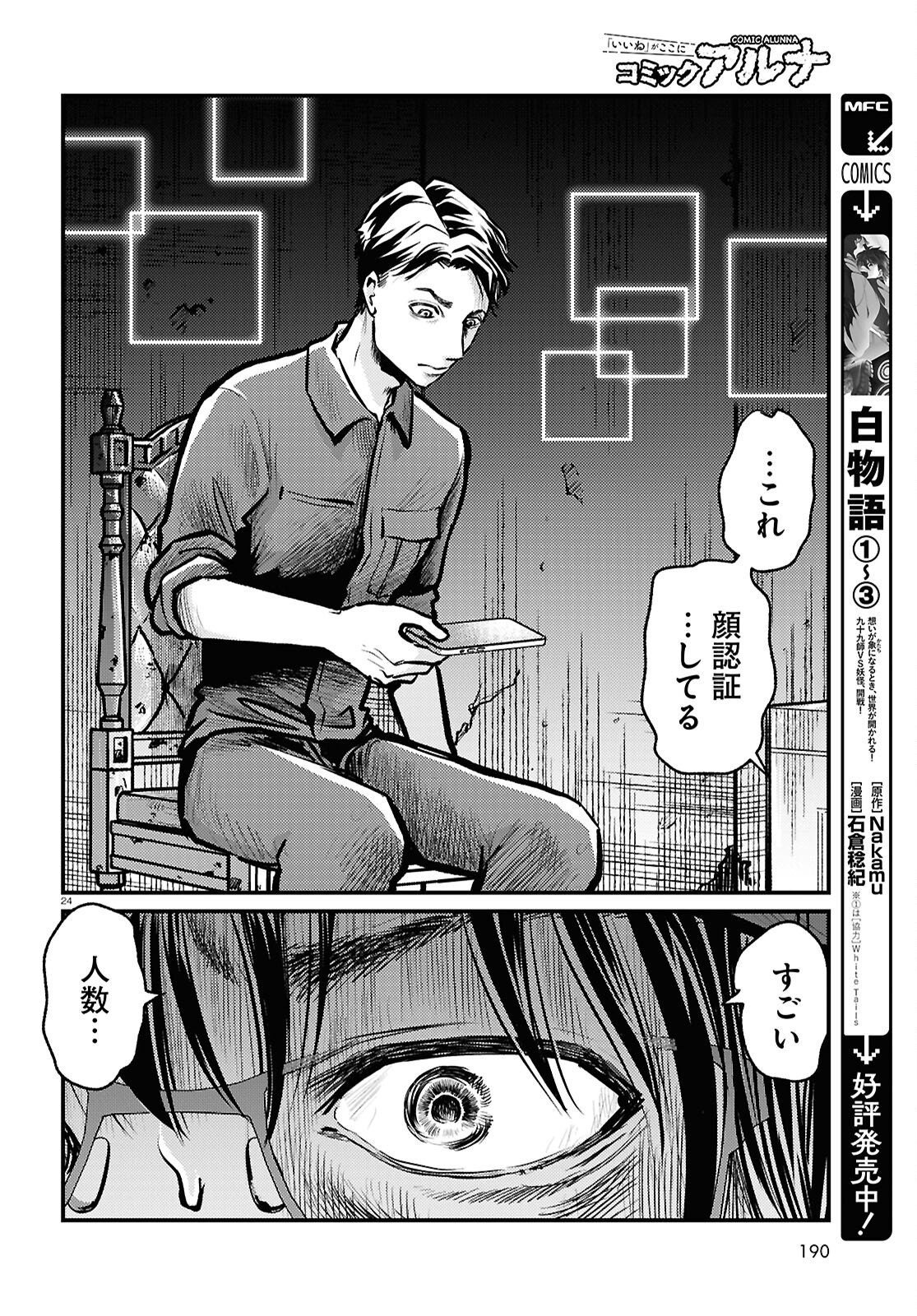 Page 24