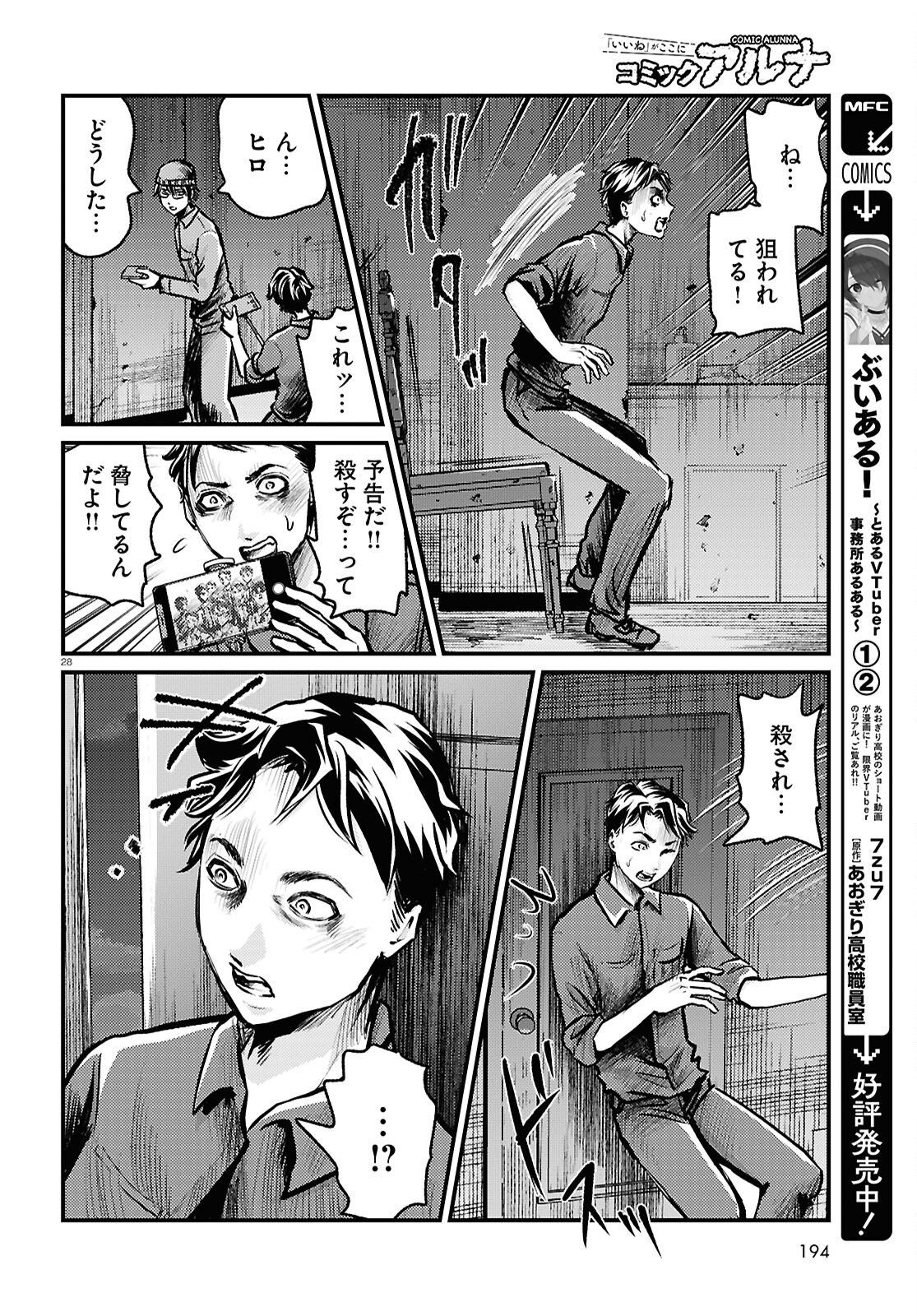 Page 28