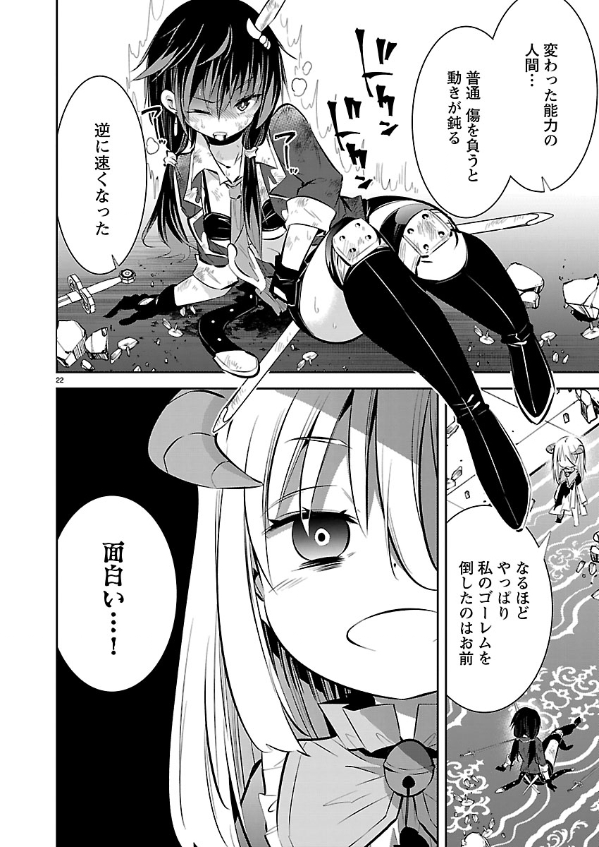 Page 22