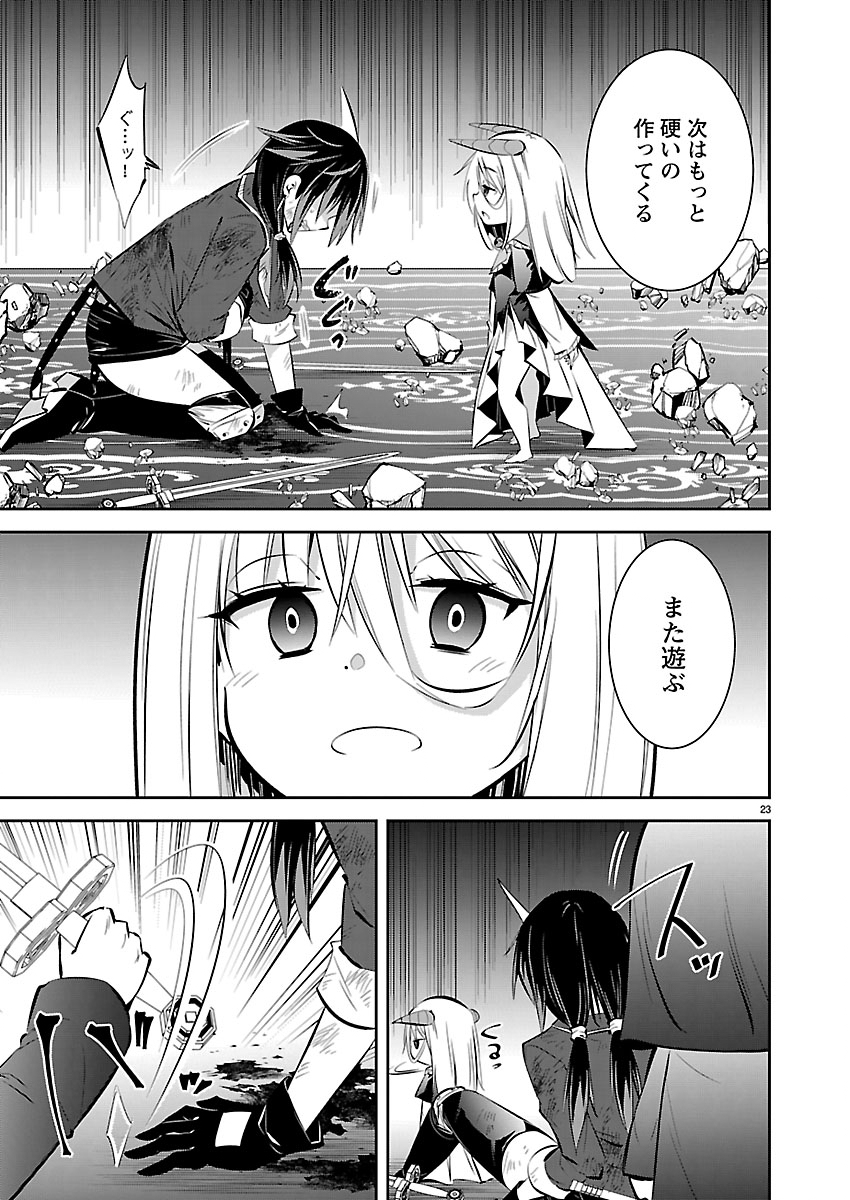 Page 23