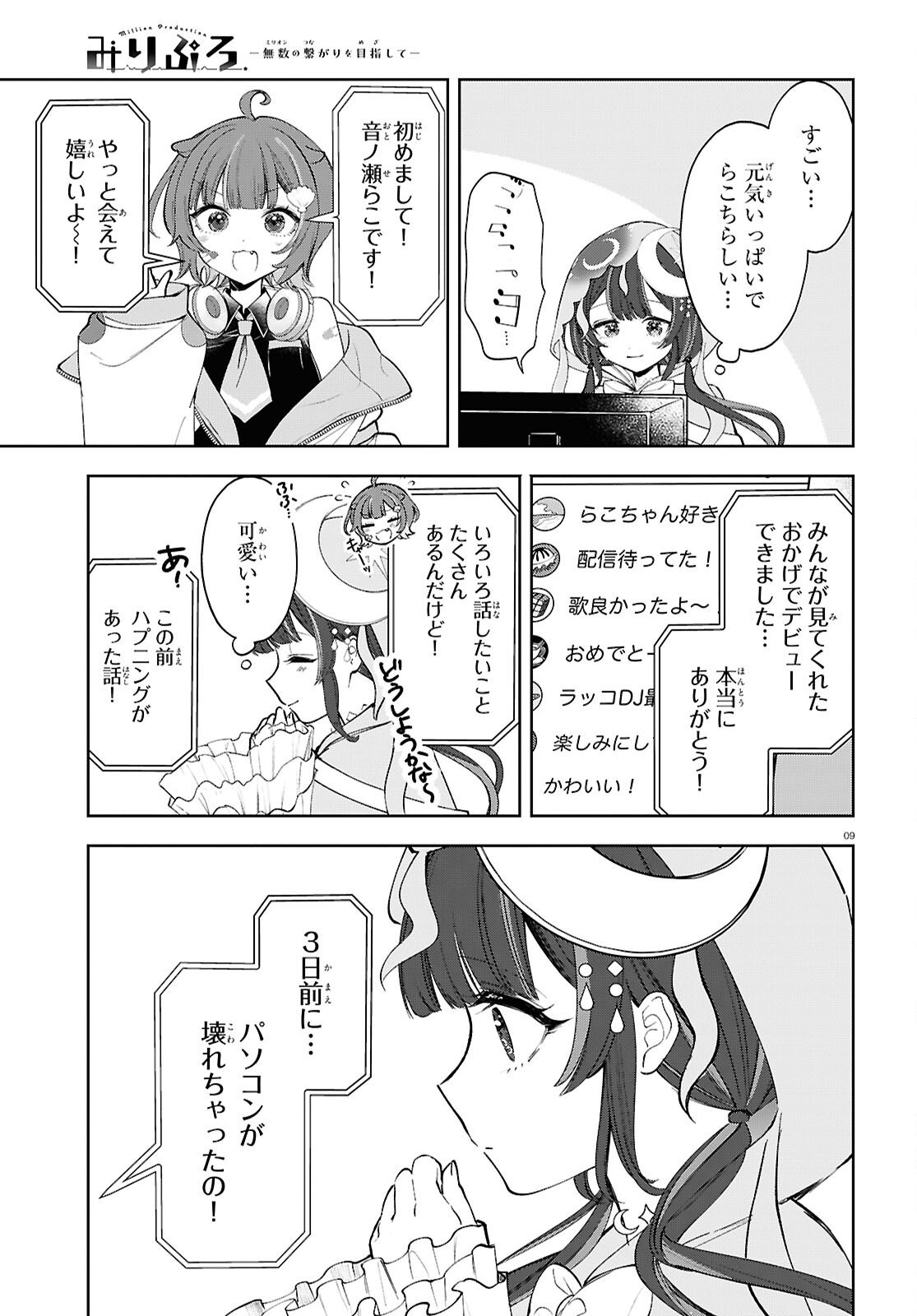 Page 9
