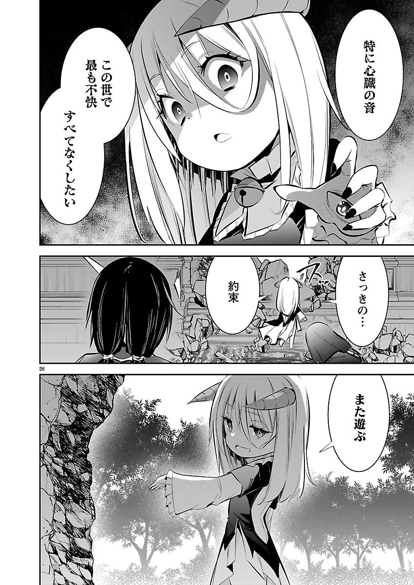 Page 26