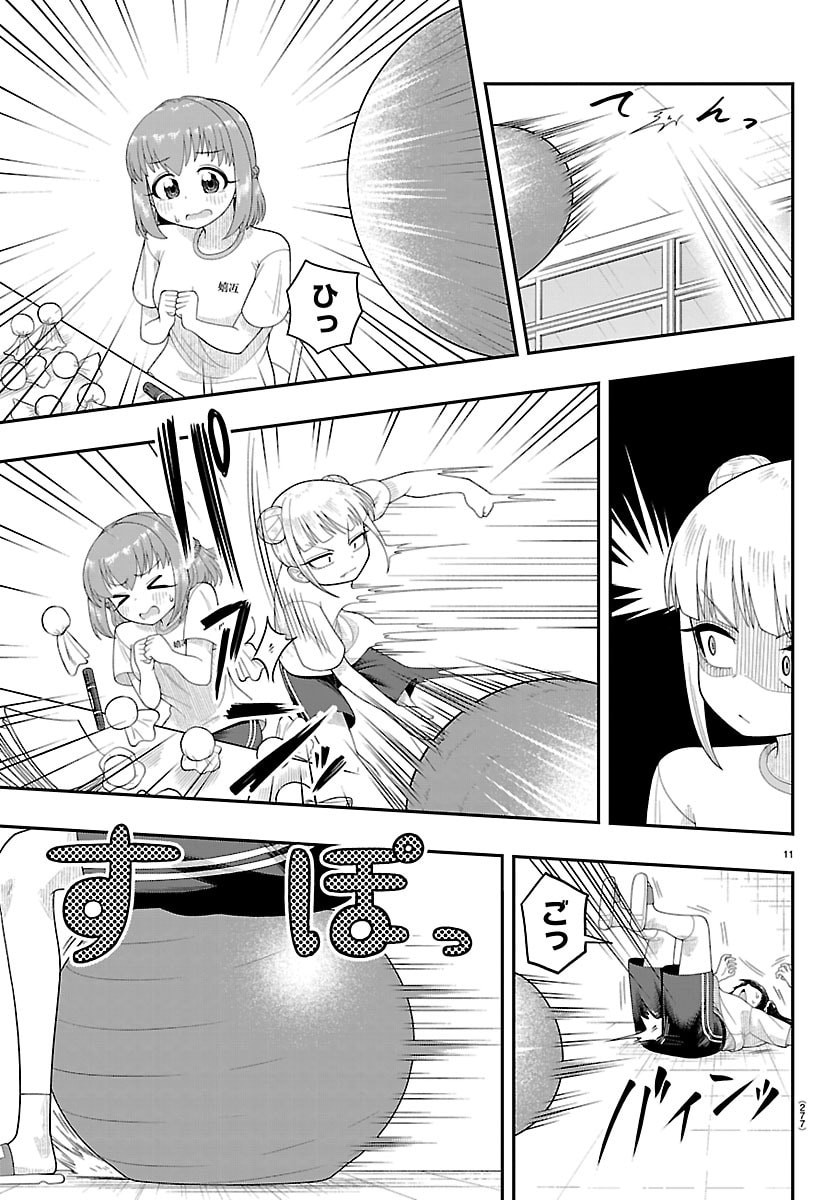 Page 11