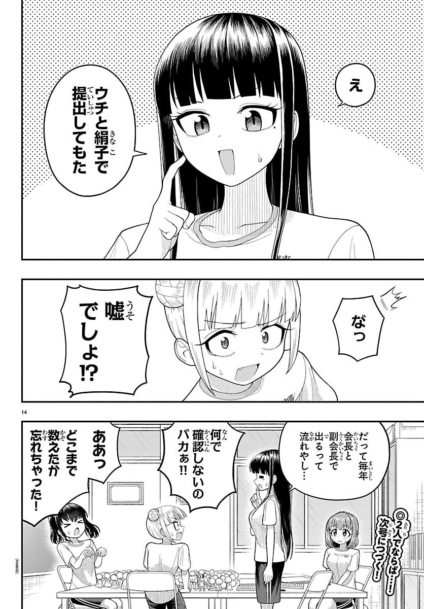 Page 14