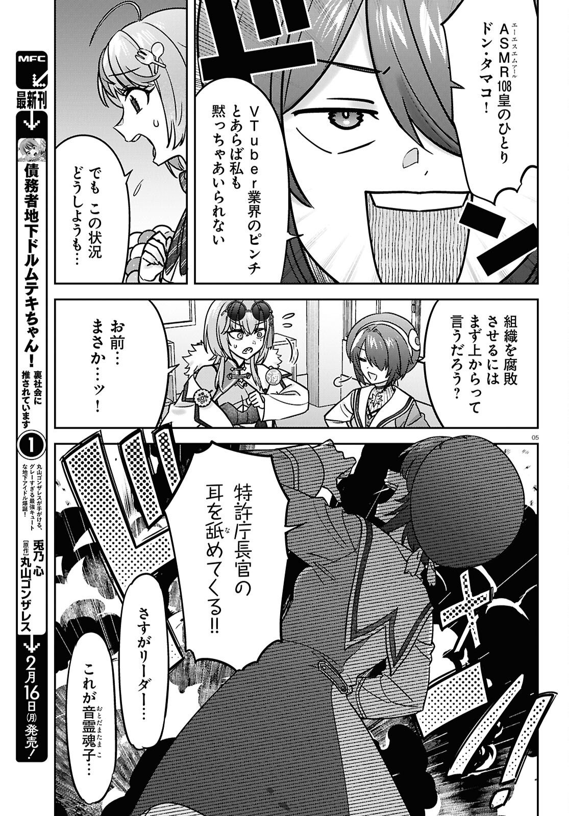 Page 5
