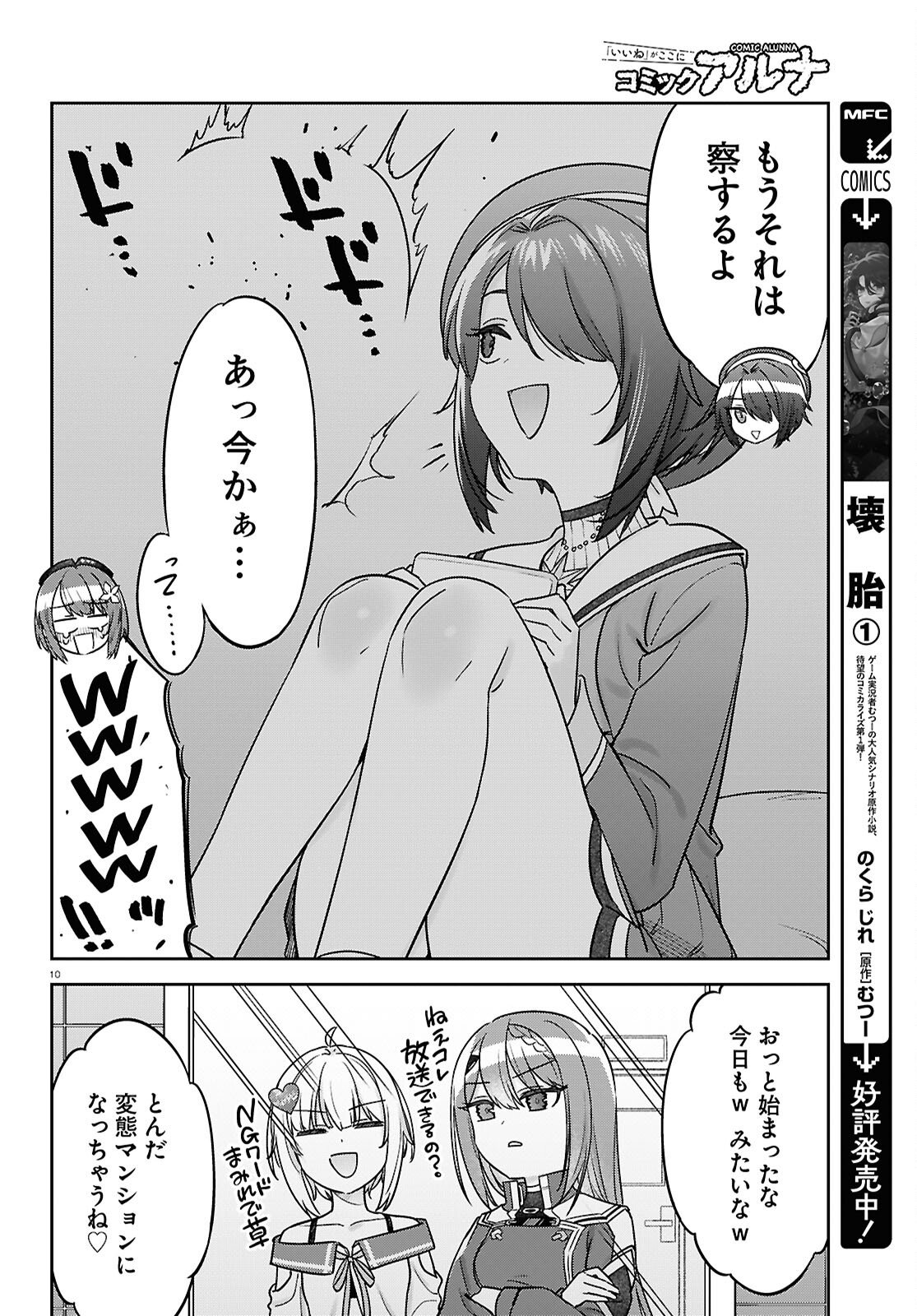 Page 10