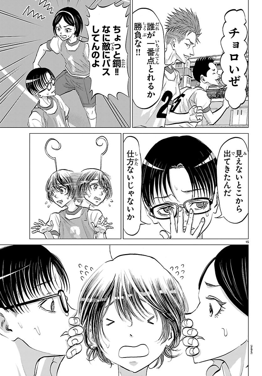 Page 15