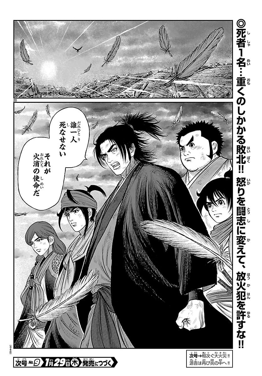Page 20