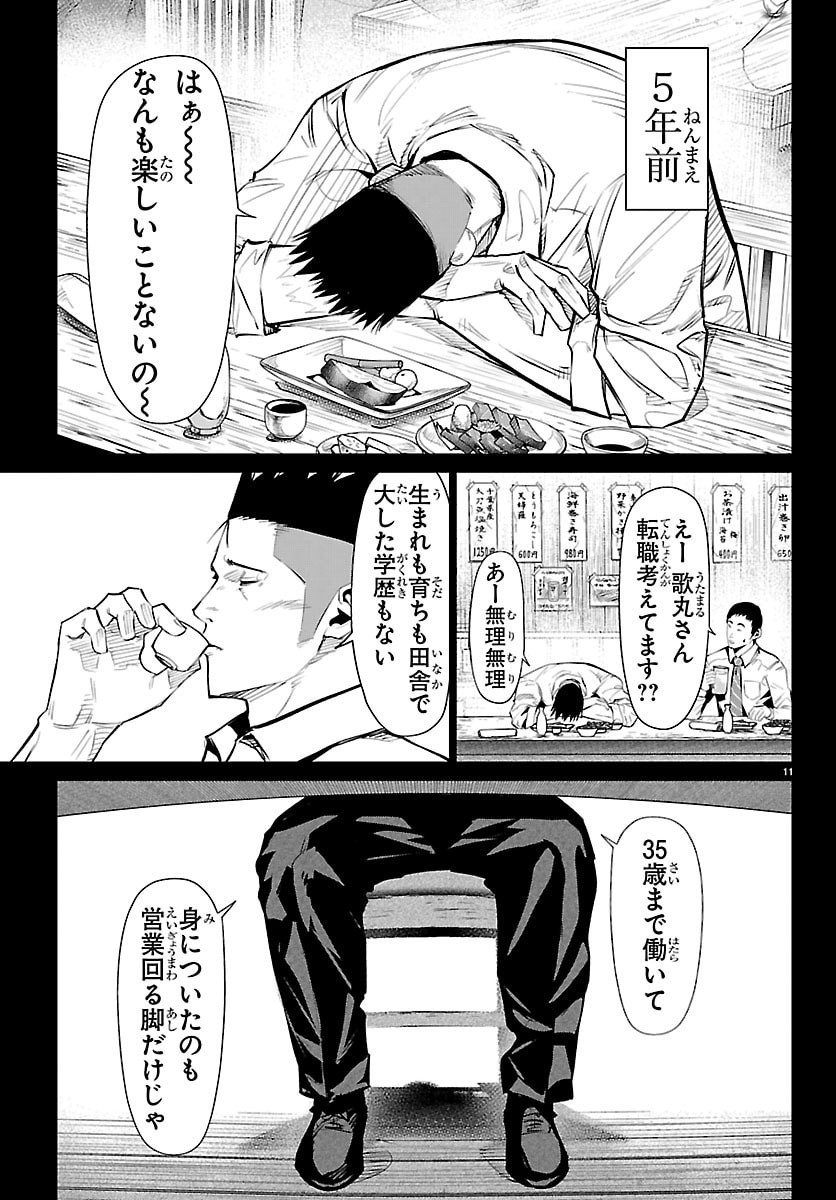 Page 11