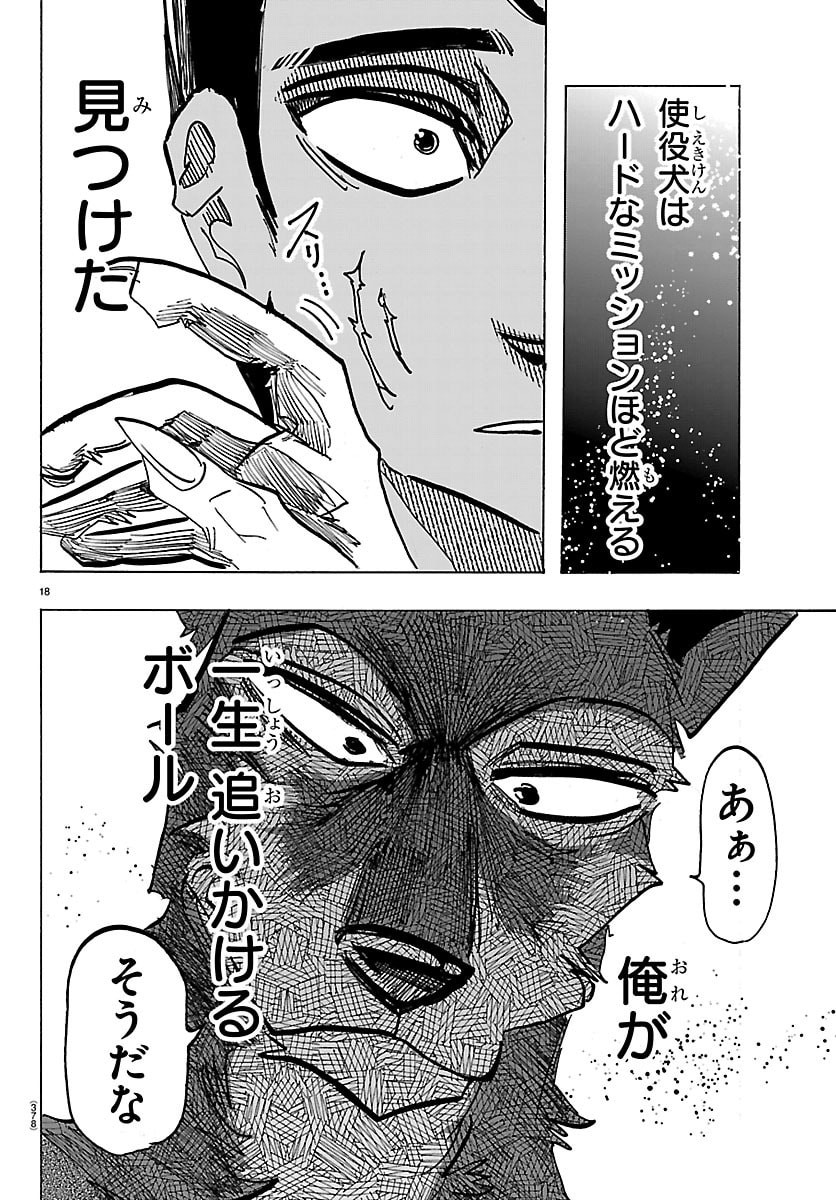 Page 18