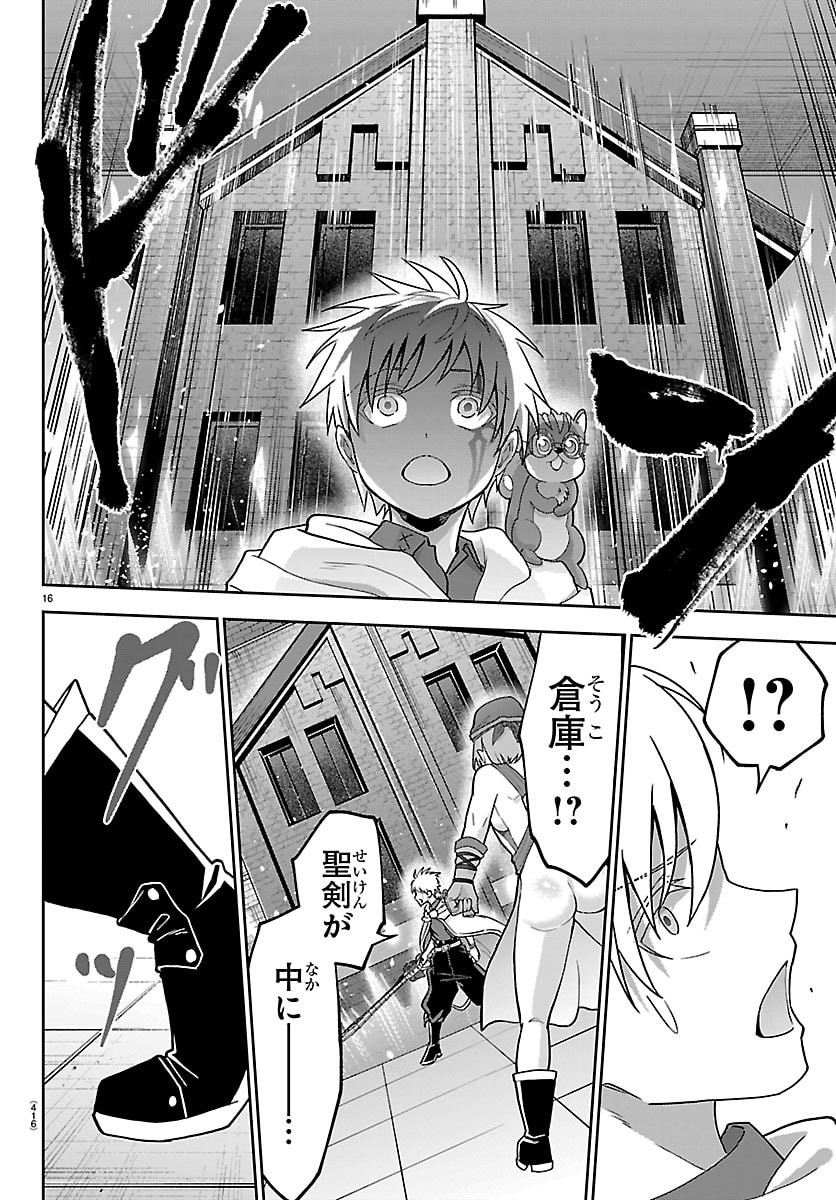 Page 16