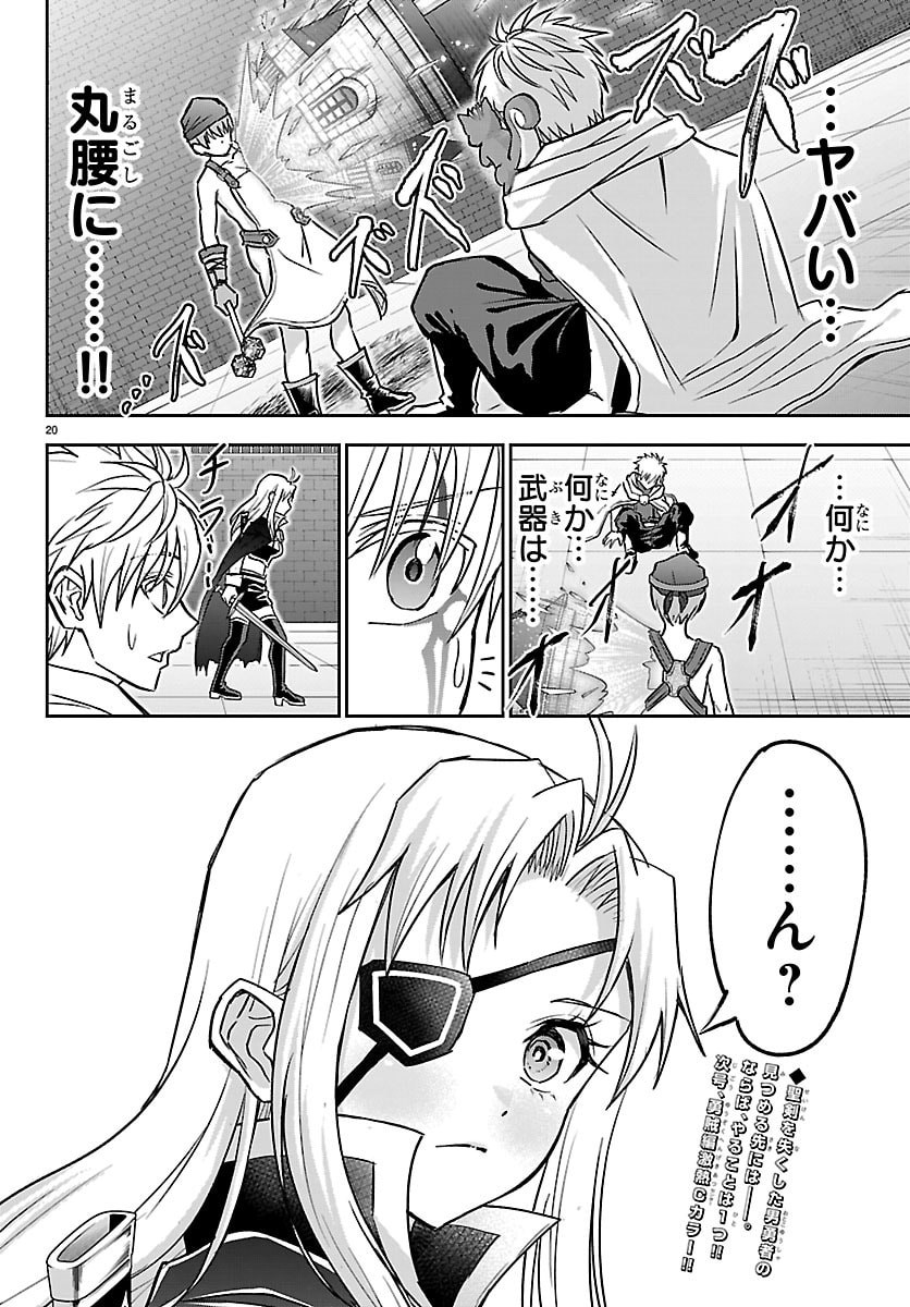 Page 20
