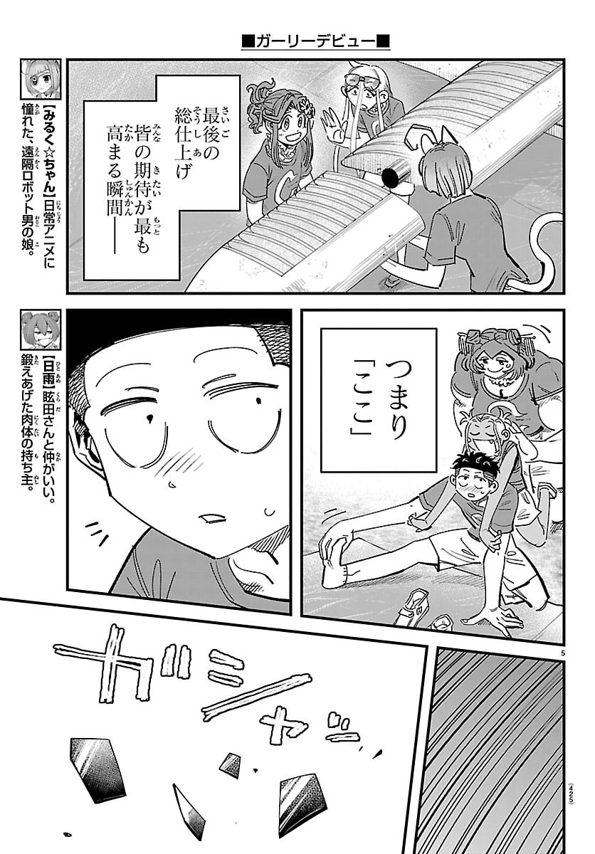 Page 5