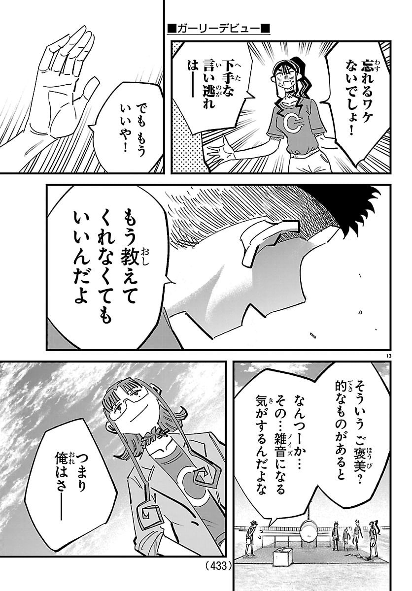Page 13