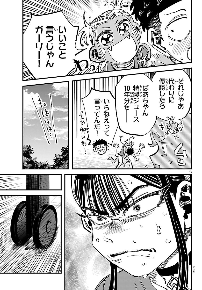 Page 15