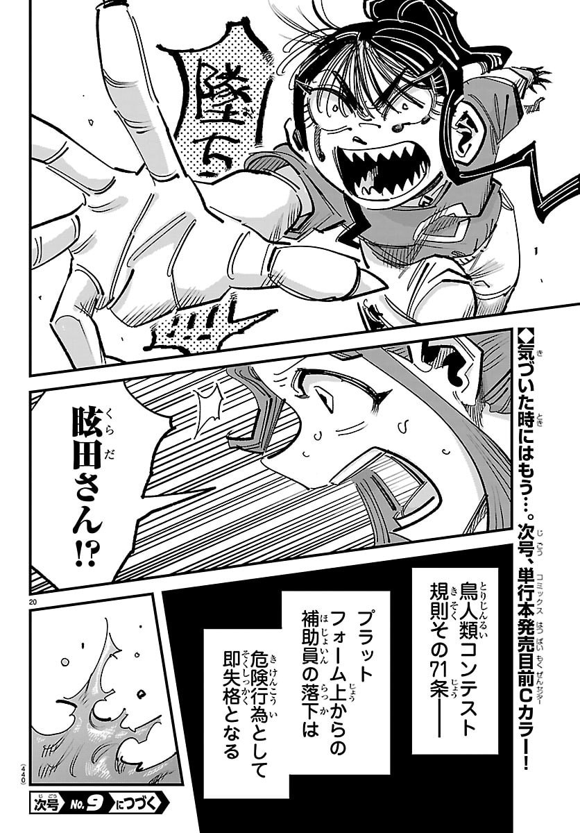 Page 20