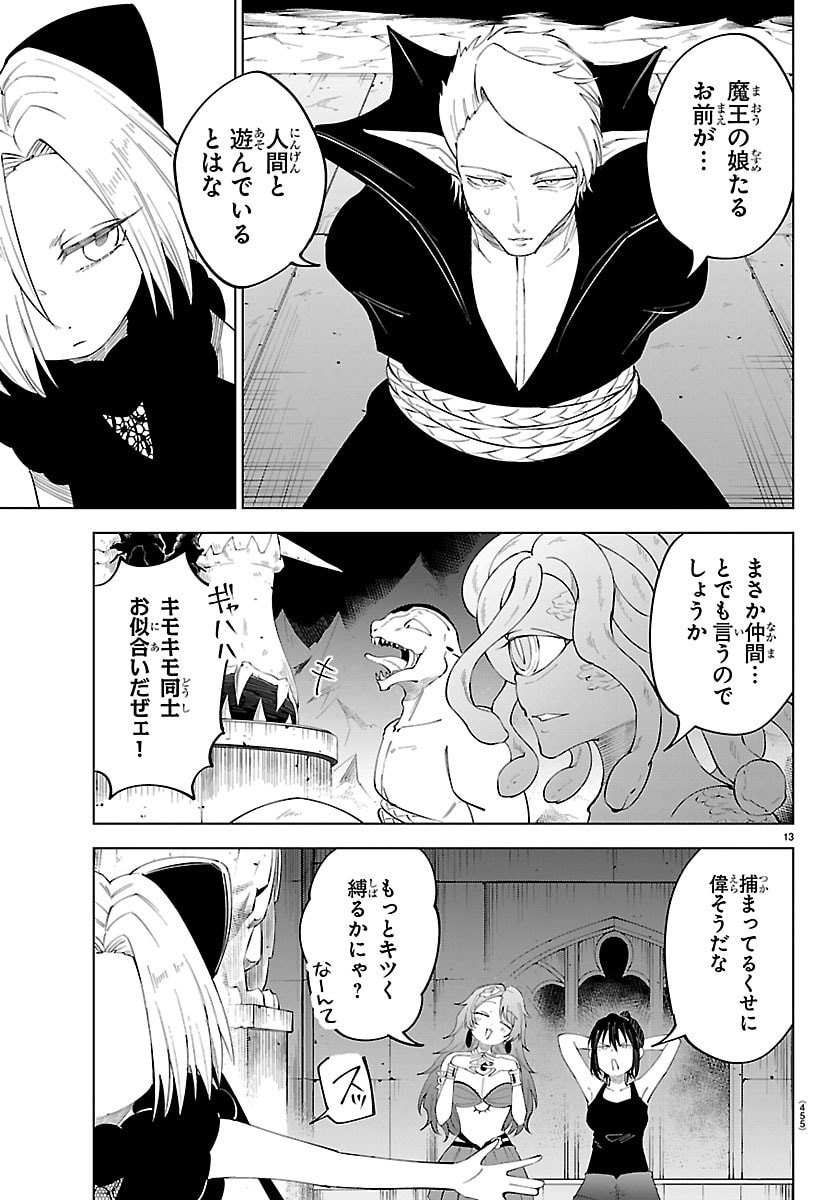 Page 13