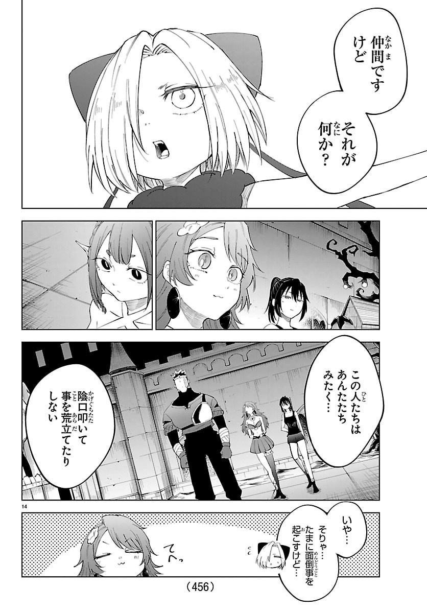 Page 14