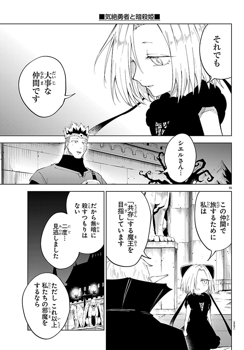 Page 15