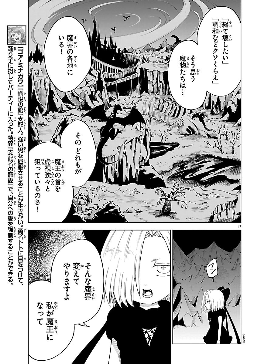 Page 17