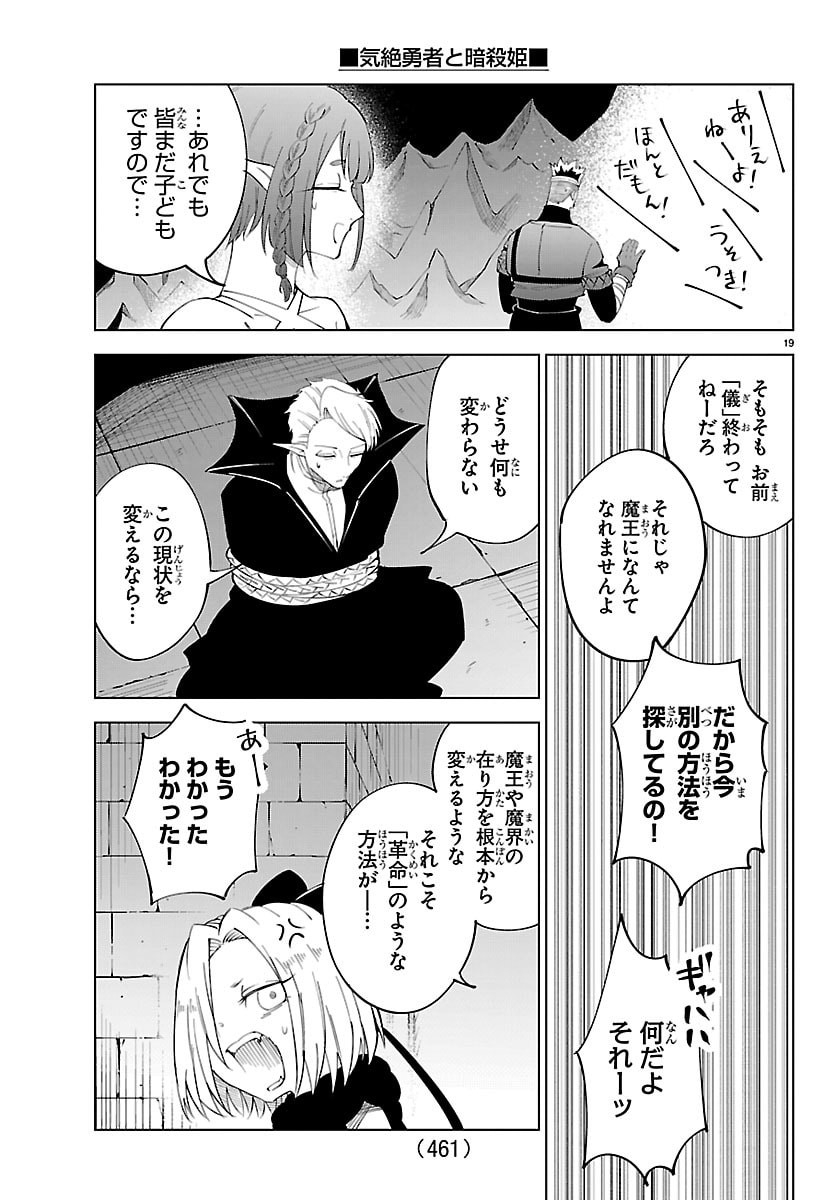 Page 19