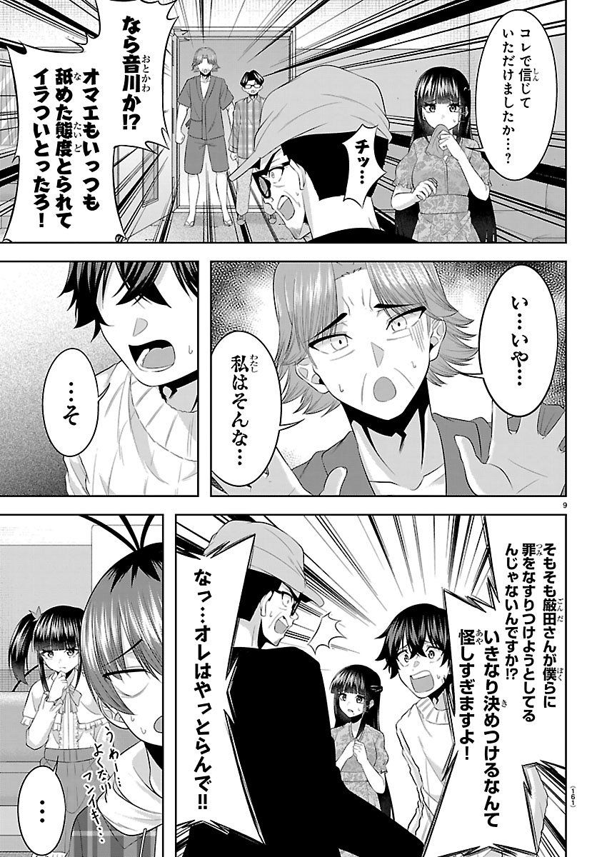 Page 9