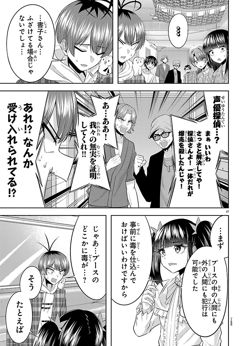 Page 17