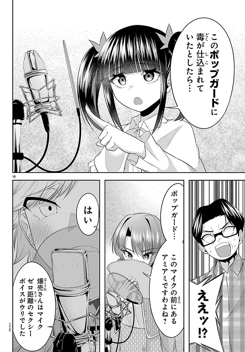 Page 18