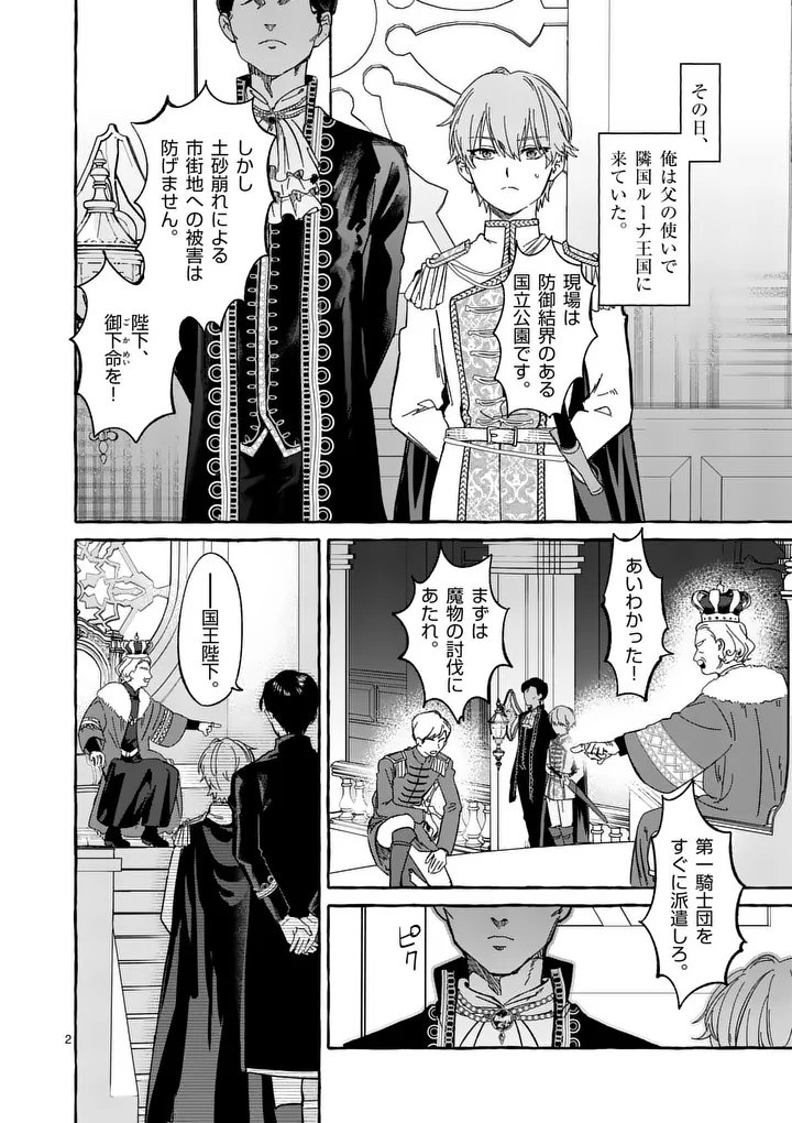 Page 2