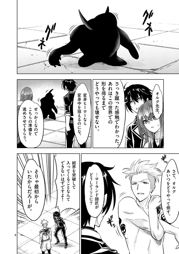 Page 8