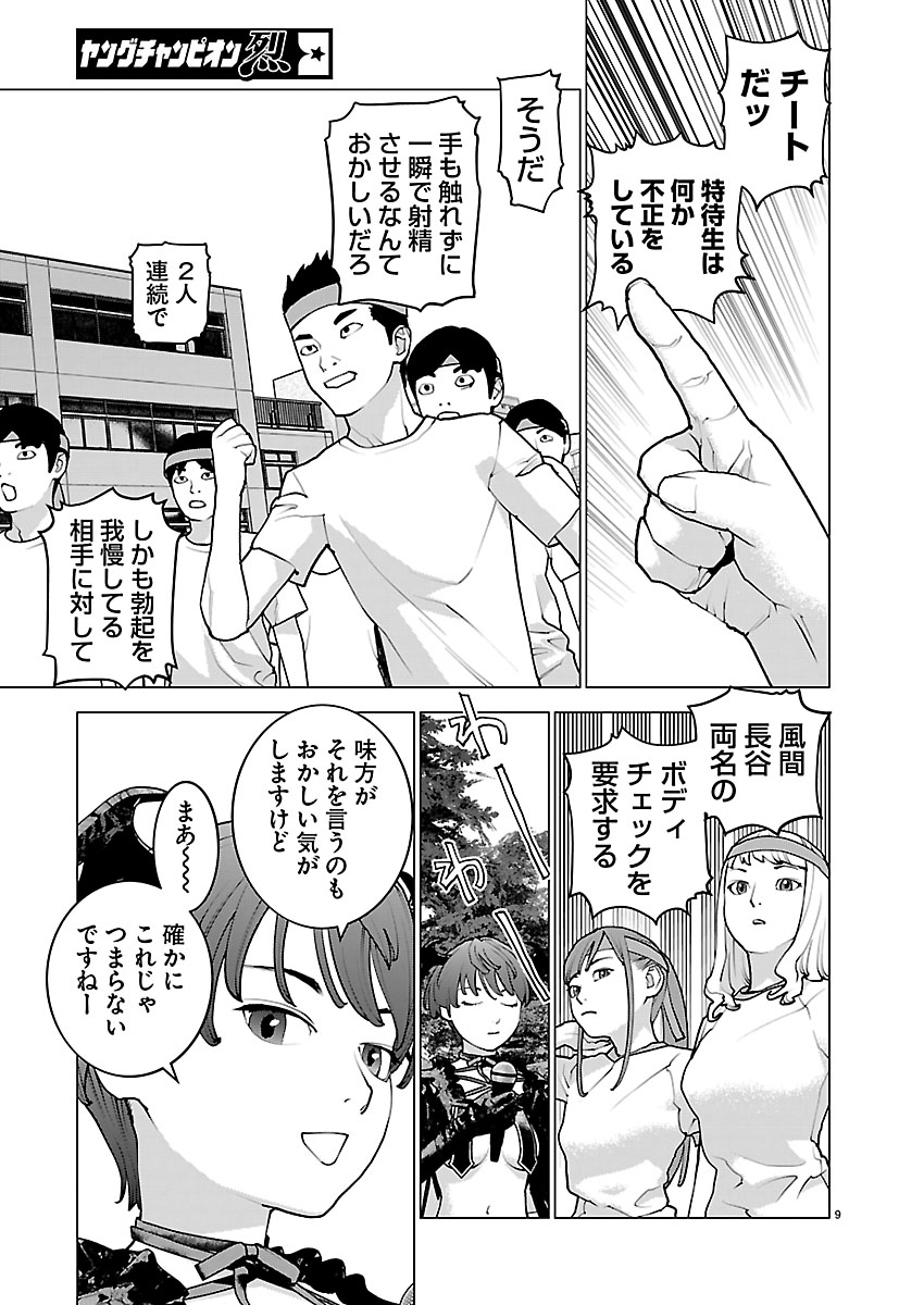 Page 9