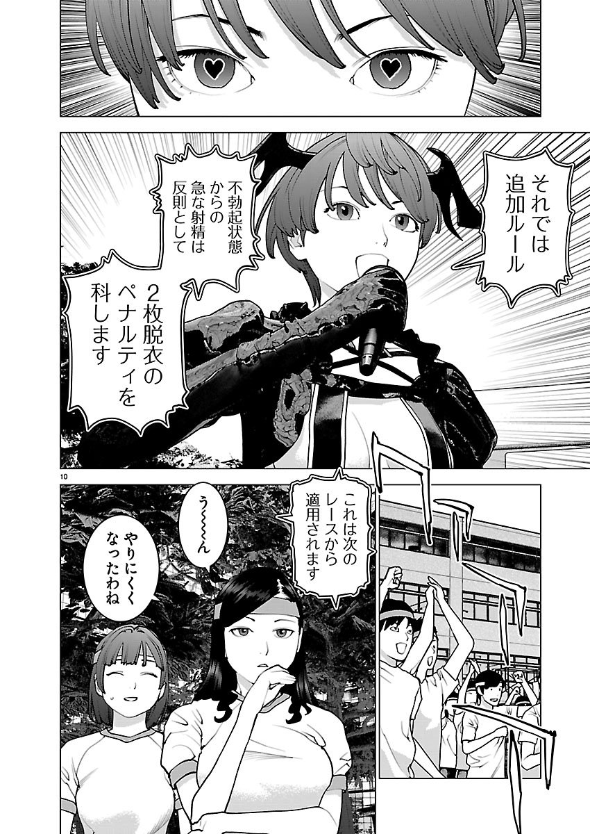 Page 10