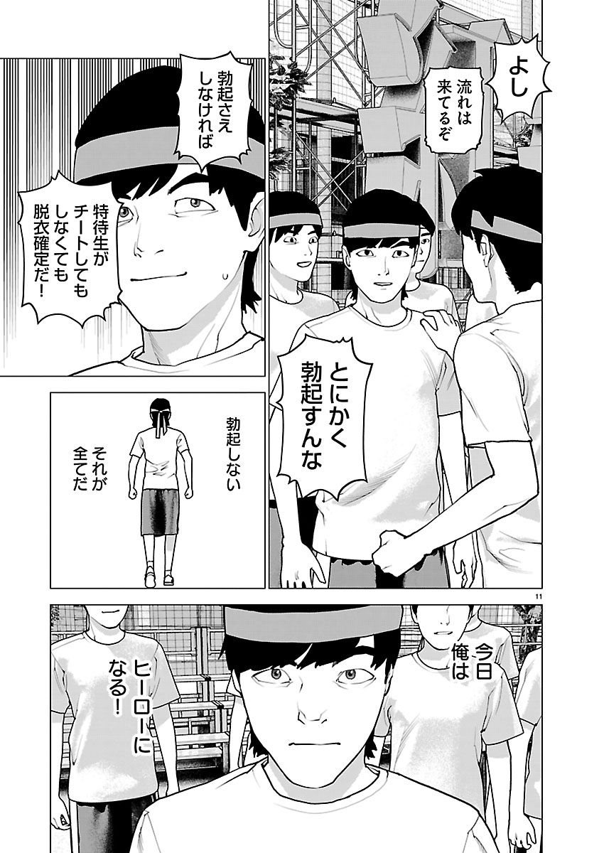 Page 11