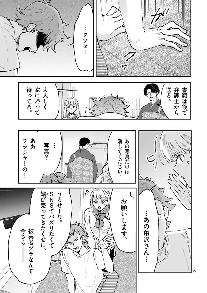 Page 15