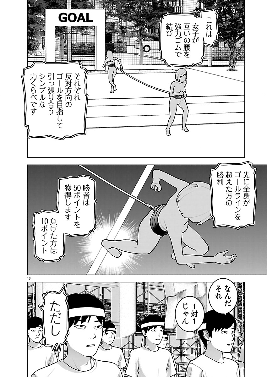 Page 18