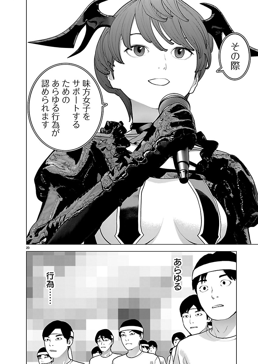 Page 20